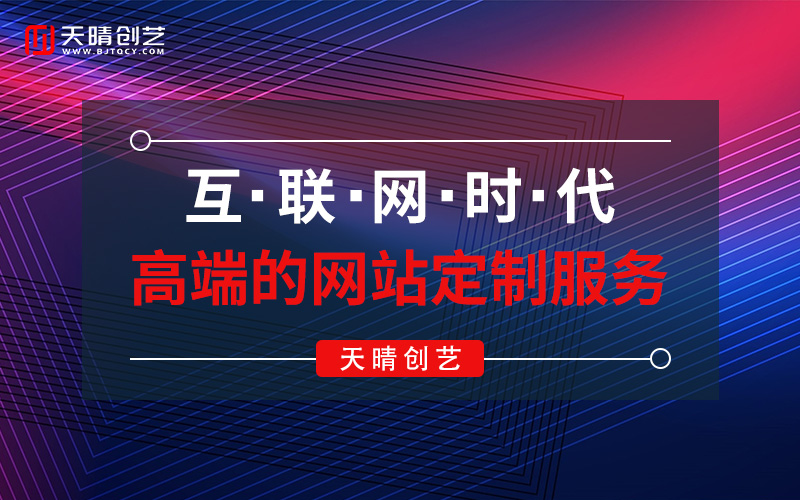 网站设计 网站设计