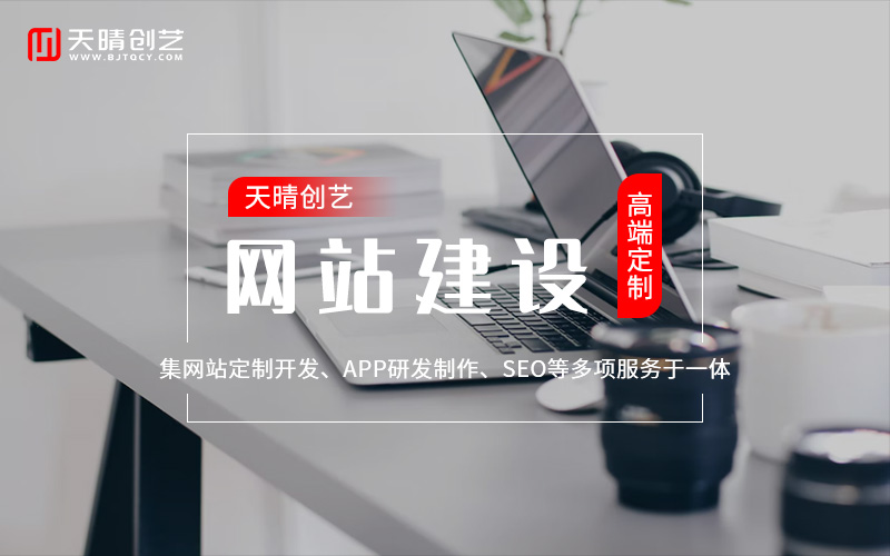 网站制作 网站制作