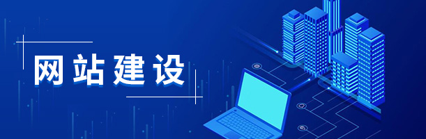 ������վ��������������Ӧʽ���+SEO�Ż�